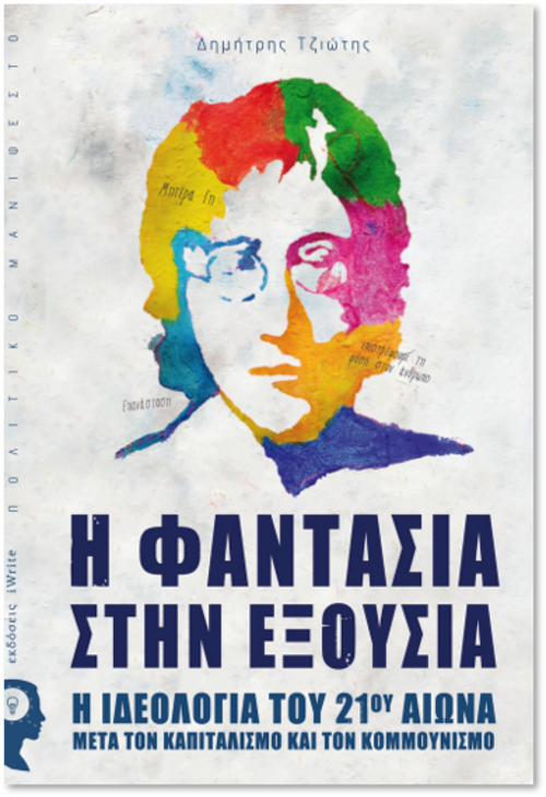 ideologybook_500x730